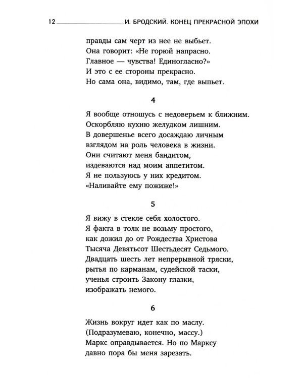 Иосиф Бродский. Все стихотворения (комплект из 6-ти книг)