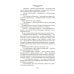 Русская литература. Большие книги Перекресток: Тьма в полдень: романы