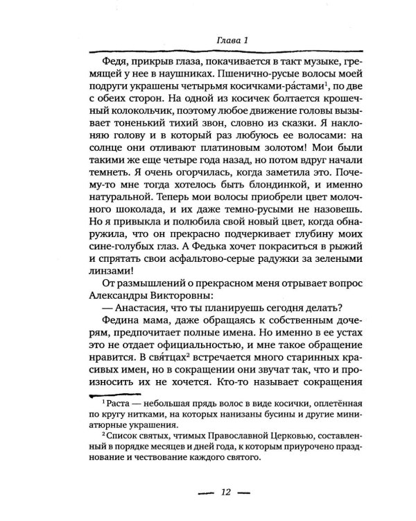 Там, где осталось детство