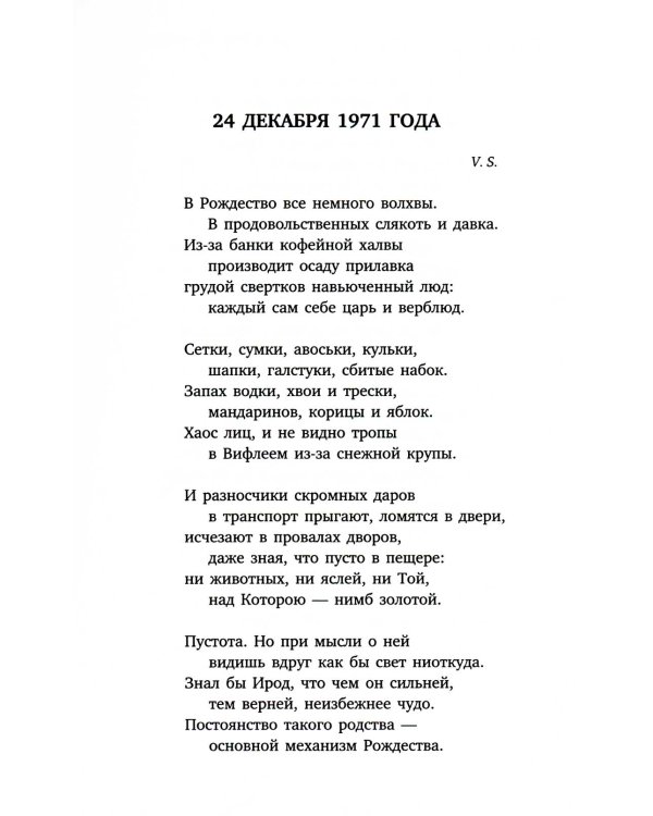 Иосиф Бродский. Все стихотворения (комплект из 6-ти книг)