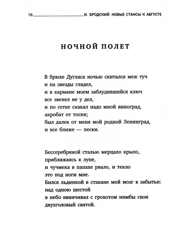 Иосиф Бродский. Все стихотворения (комплект из 6-ти книг)