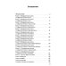 Образ БРИКС: китайско-русский дискурсивный словарь политических метафор