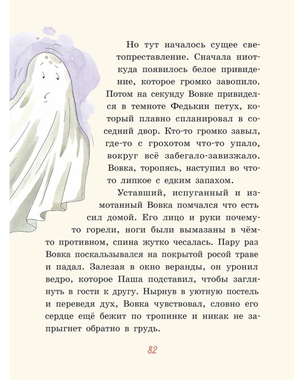 Большие и маленькие приключения с Хвостиком. Кн. 3