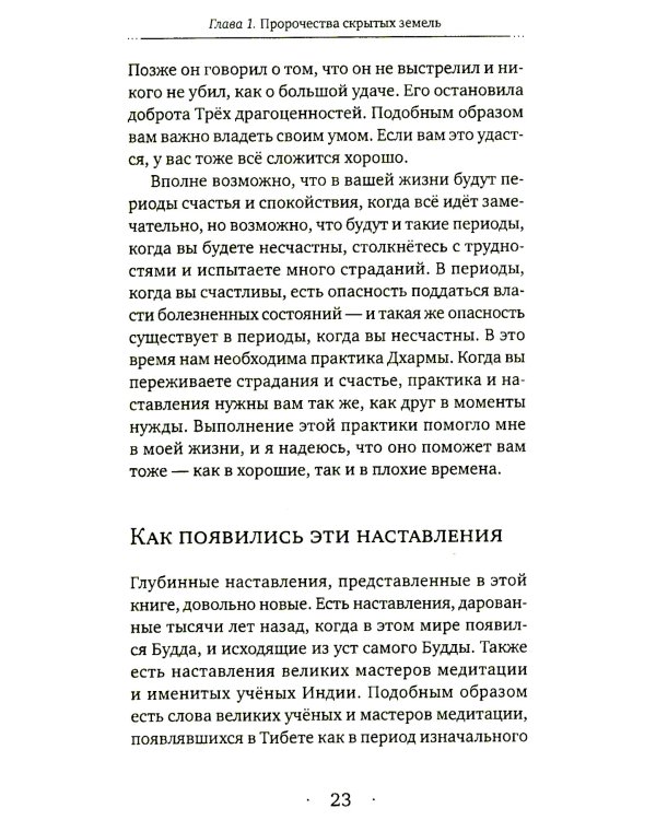 Яркое осознавание. Наставления Кхенпо Гангшара об уме