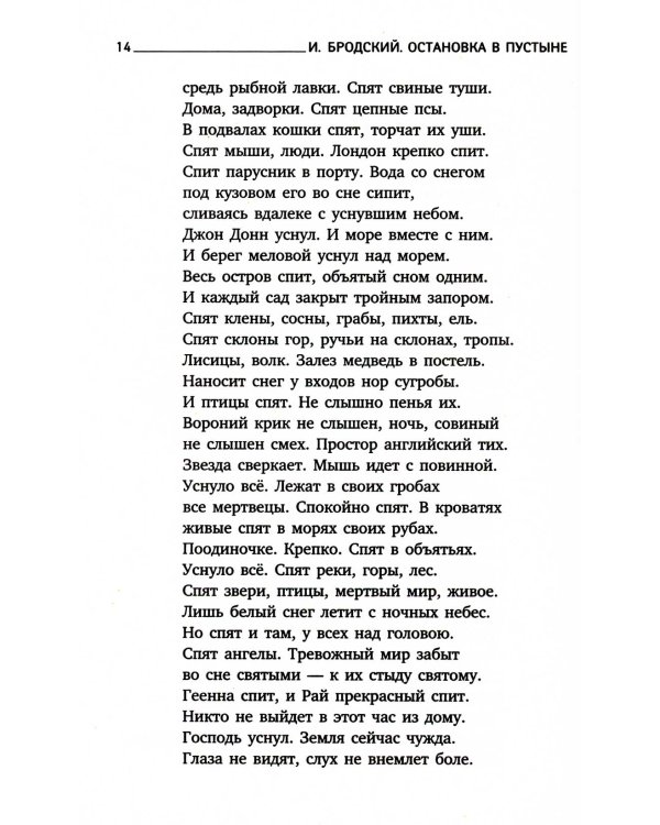 Иосиф Бродский. Все стихотворения (комплект из 6-ти книг)