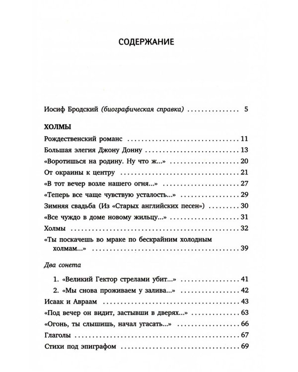 Иосиф Бродский. Все стихотворения (комплект из 6-ти книг)