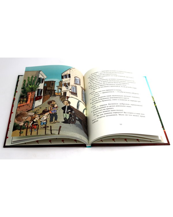 Леденцовая банда ищет приключений; Приключения кота Альфреда (комплект из 2-х книг)