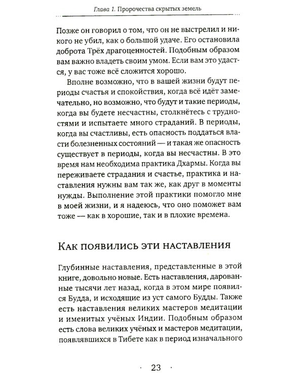 Яркое осознавание. Наставления Кхенпо Гангшара об уме