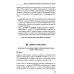 Образ БРИКС: китайско-русский дискурсивный словарь политических метафор