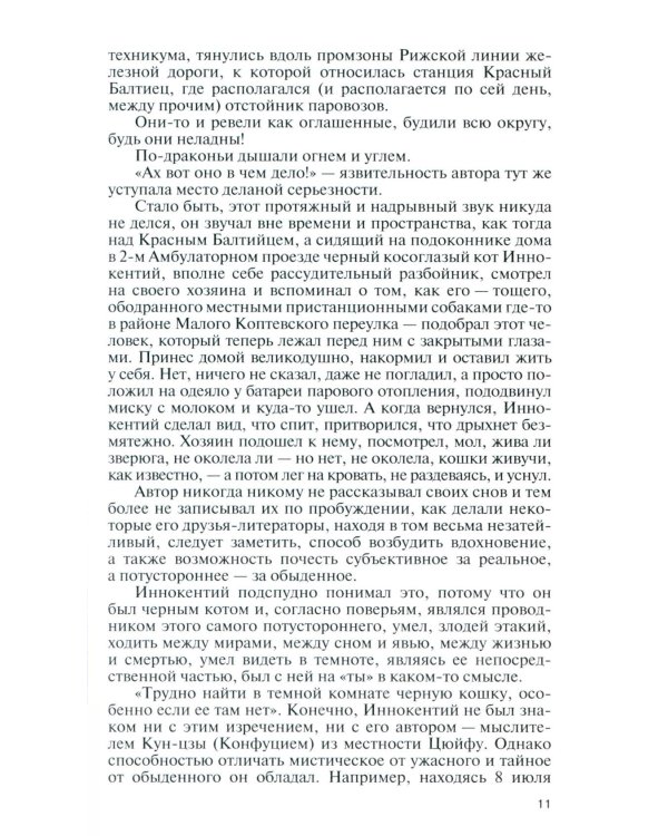 ЖЗЛ. Даур Зантария. Книга, найденная в Сухуме