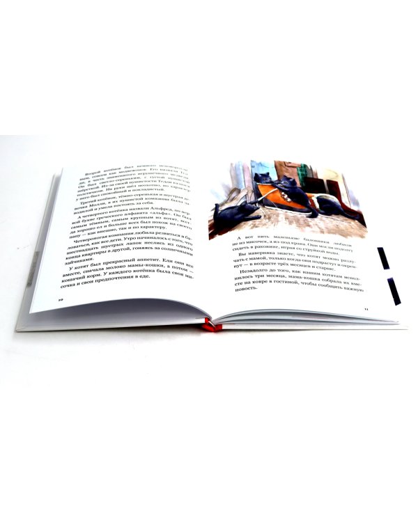 Леденцовая банда ищет приключений; Приключения кота Альфреда (комплект из 2-х книг)