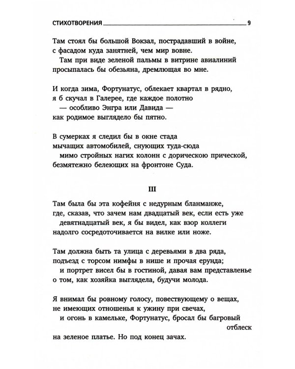 Иосиф Бродский. Все стихотворения (комплект из 6-ти книг)