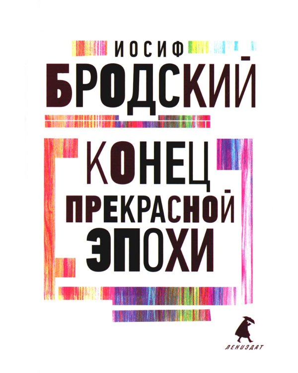 Иосиф Бродский. Все стихотворения (комплект из 6-ти книг)