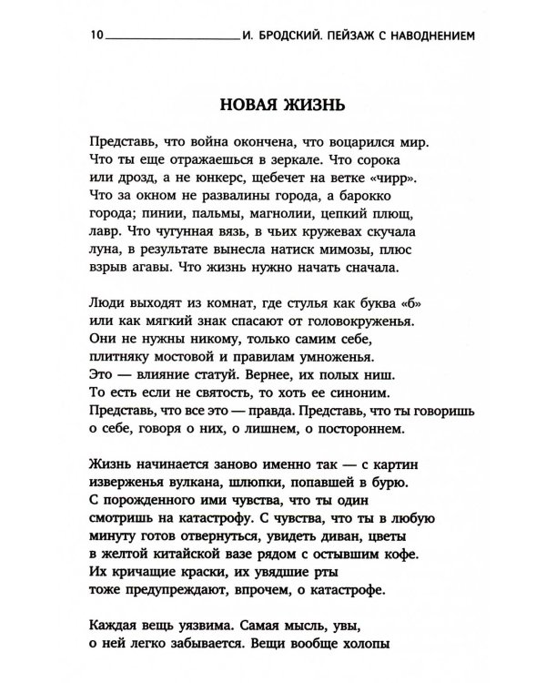 Иосиф Бродский. Все стихотворения (комплект из 6-ти книг)