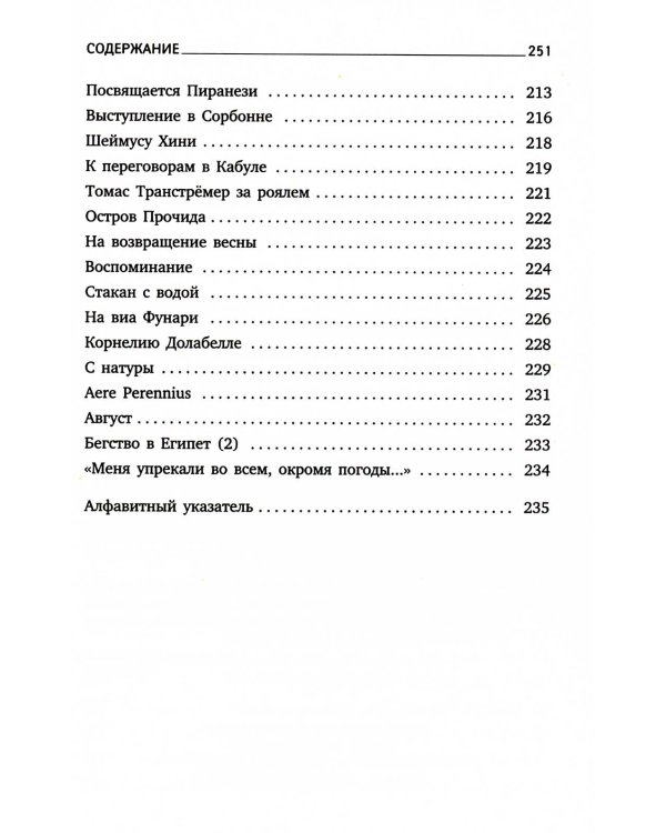 Иосиф Бродский. Все стихотворения (комплект из 6-ти книг)