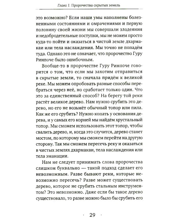 Яркое осознавание. Наставления Кхенпо Гангшара об уме