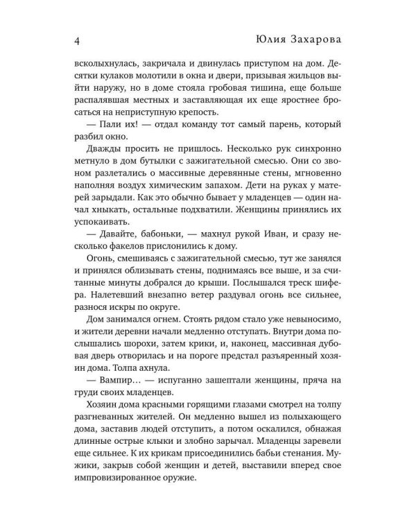 Сердце Анны