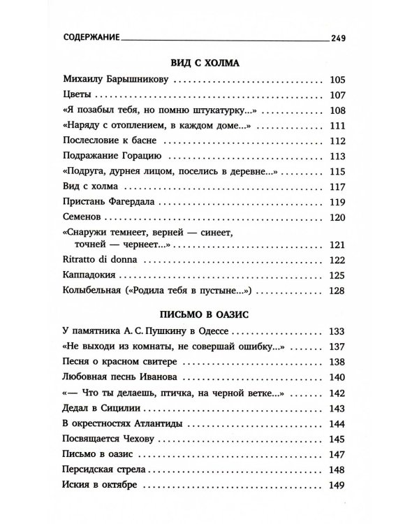 Иосиф Бродский. Все стихотворения (комплект из 6-ти книг)