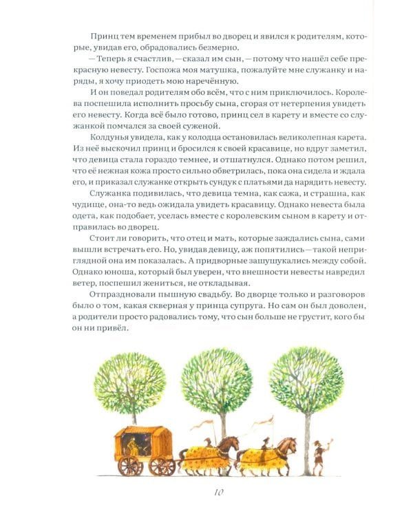 Старинные сказки Тосканы