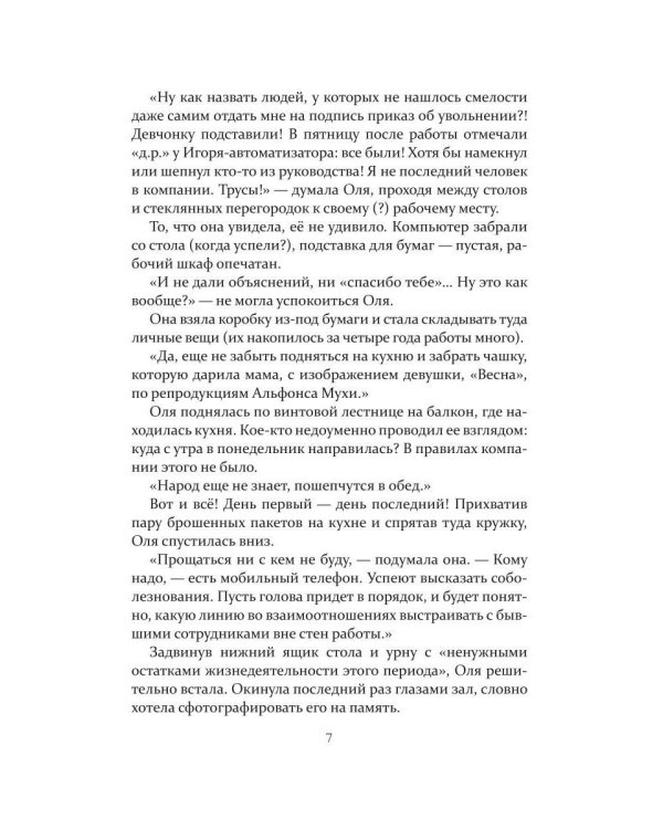 Дороги длинные