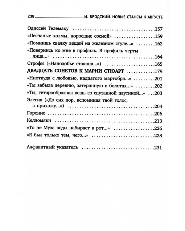 Иосиф Бродский. Все стихотворения (комплект из 6-ти книг)