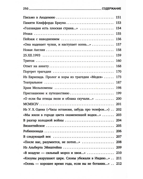 Иосиф Бродский. Все стихотворения (комплект из 6-ти книг)