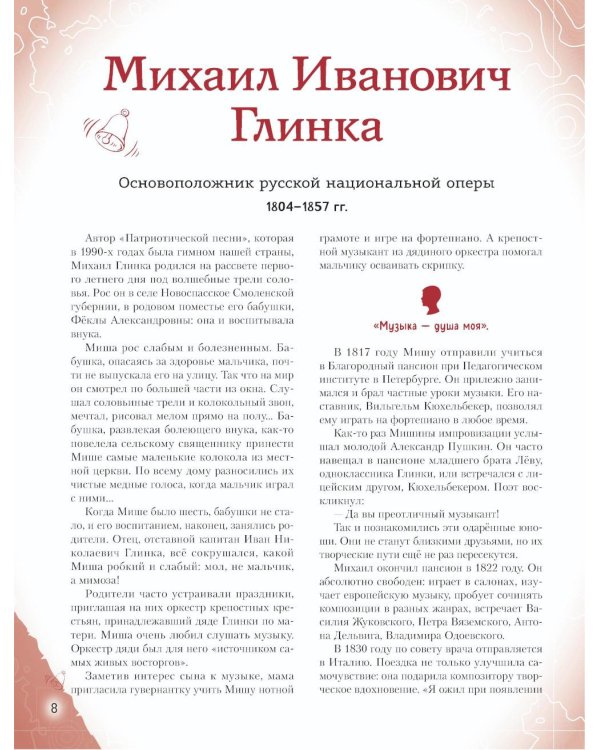 Музыканты, прославившие Россию