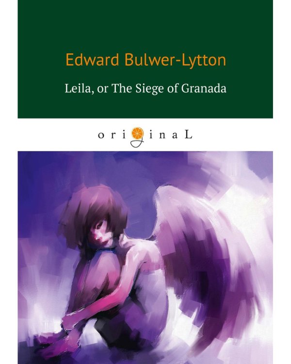 Leila: or The Siege of Granada = Лейла, или осада Гренады: на англ.яз