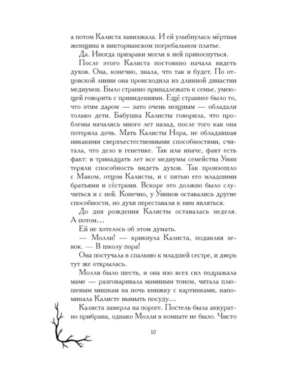 Ведьма с болот