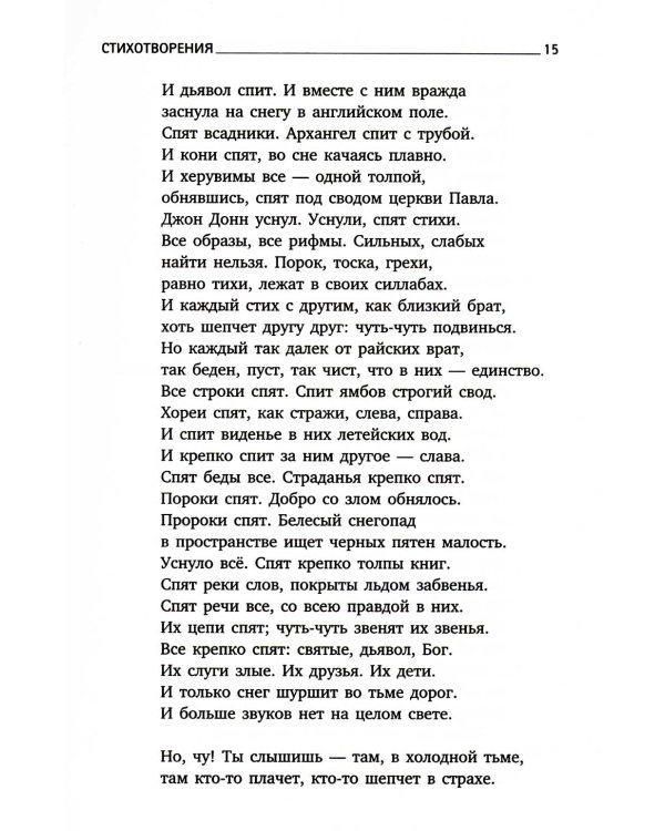 Иосиф Бродский. Все стихотворения (комплект из 6-ти книг)