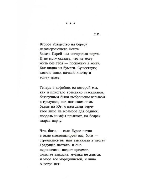 Иосиф Бродский. Все стихотворения (комплект из 6-ти книг)