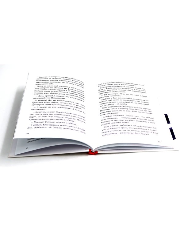 Леденцовая банда ищет приключений; Приключения кота Альфреда (комплект из 2-х книг)