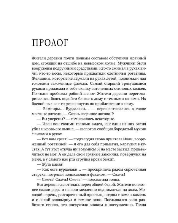 Сердце Анны