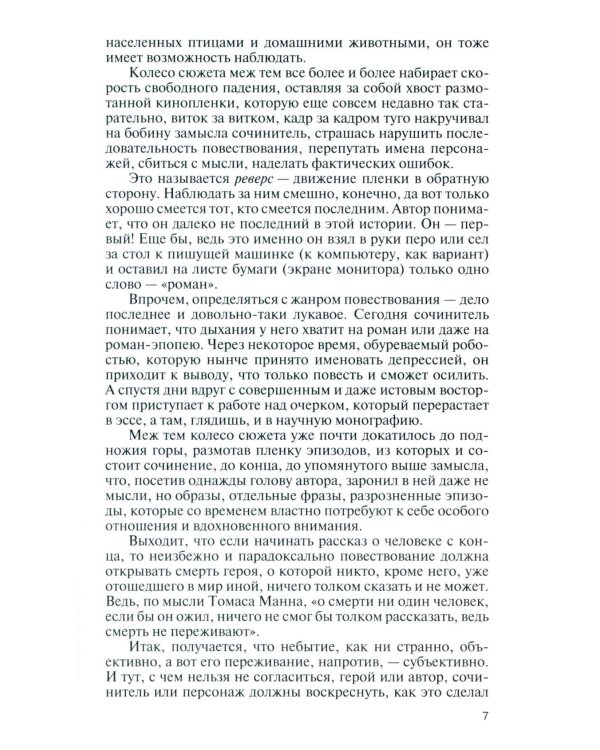 ЖЗЛ. Даур Зантария. Книга, найденная в Сухуме