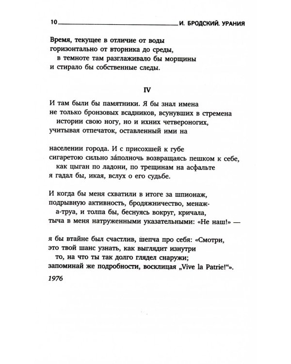 Иосиф Бродский. Все стихотворения (комплект из 6-ти книг)