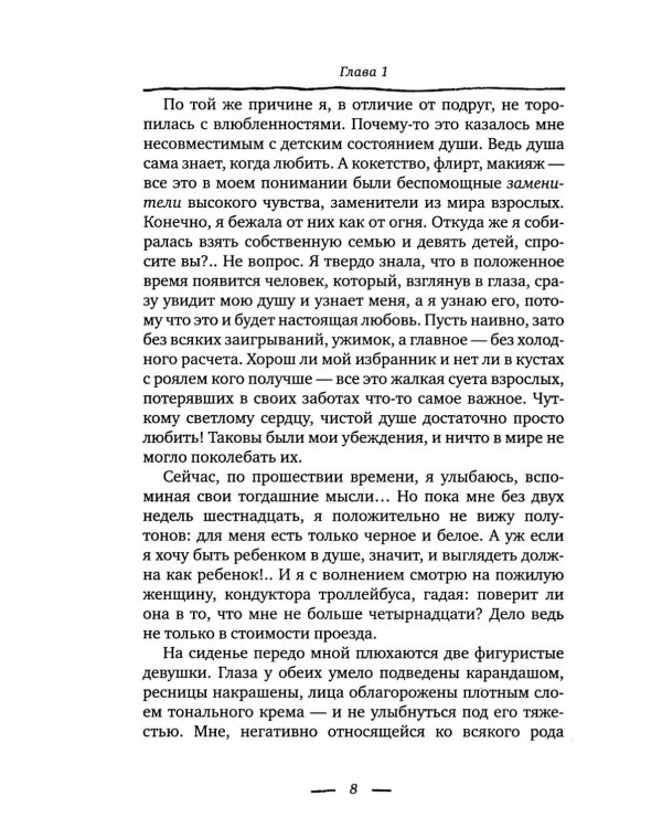 Там, где осталось детство