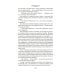 Русская литература. Большие книги Перекресток: Тьма в полдень: романы