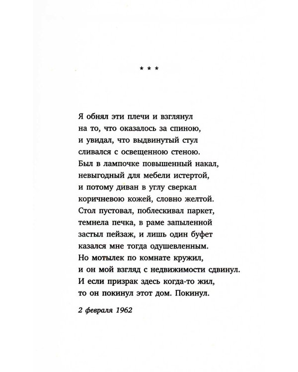 Иосиф Бродский. Все стихотворения (комплект из 6-ти книг)