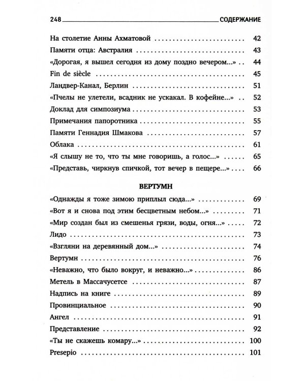 Иосиф Бродский. Все стихотворения (комплект из 6-ти книг)