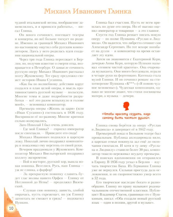 Музыканты, прославившие Россию