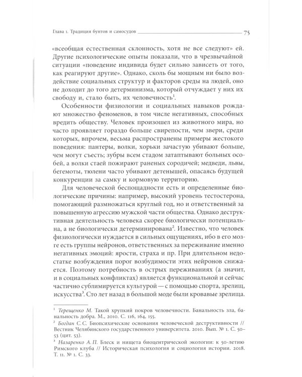 Красные партизаны на востоке России. 1918–1922. Девиации, анархия и террор