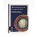 Французская революция; Падение Робеспьера (комплект из 2-х книг)