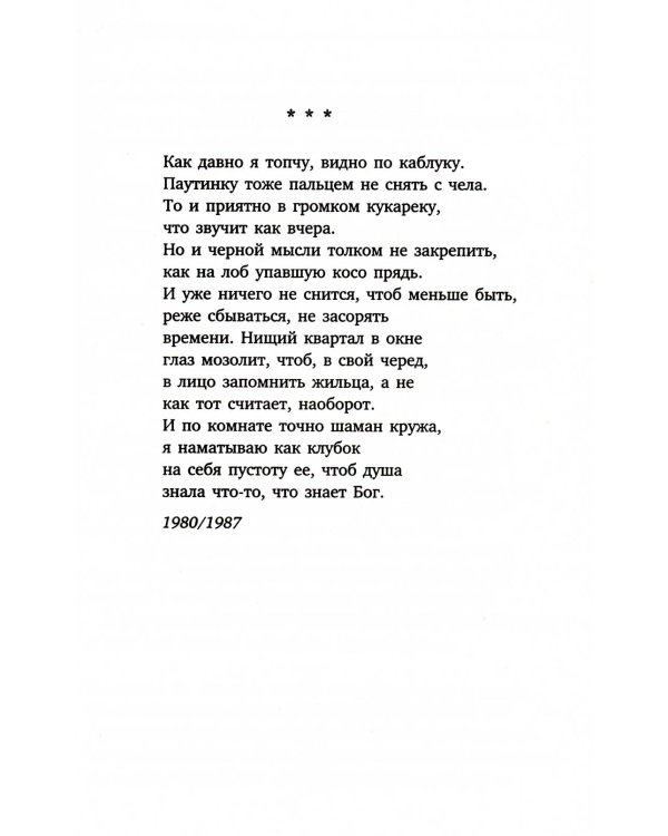 Иосиф Бродский. Все стихотворения (комплект из 6-ти книг)