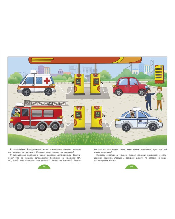 Годовой курс занятий. 3-4 лет