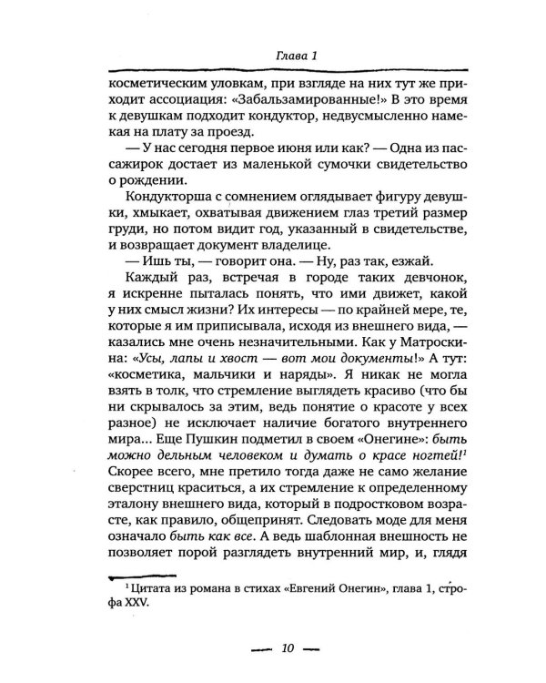Там, где осталось детство