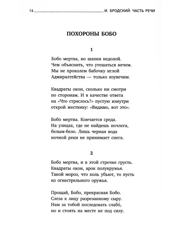 Иосиф Бродский. Все стихотворения (комплект из 6-ти книг)