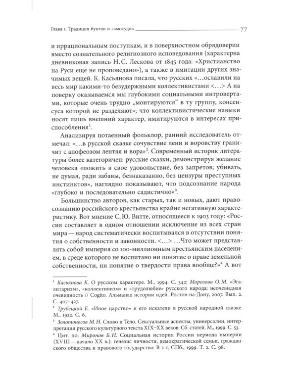 Красные партизаны на востоке России. 1918–1922. Девиации, анархия и террор