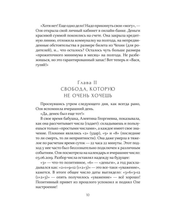 Дороги длинные