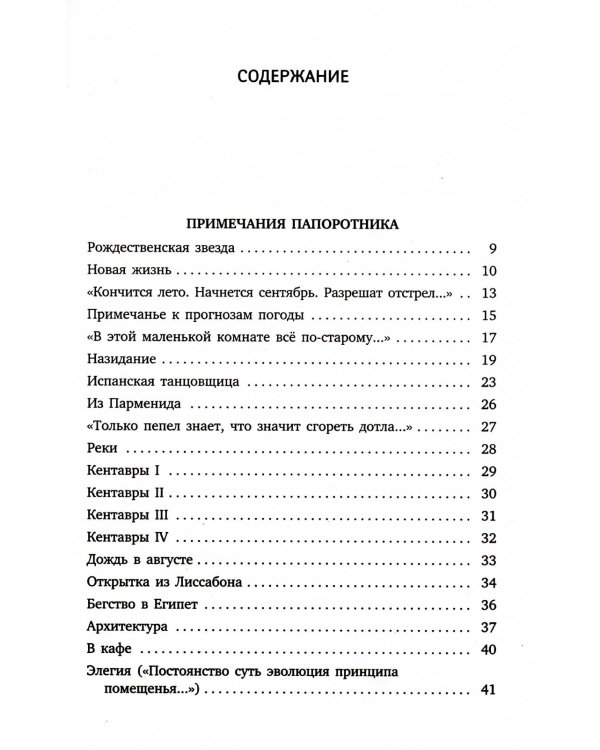 Иосиф Бродский. Все стихотворения (комплект из 6-ти книг)