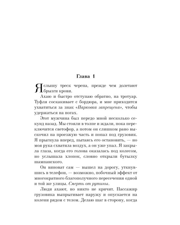 Тайный дневник Верити